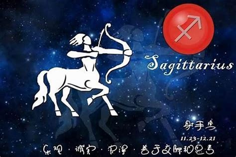 射手跟什麼星座最合|射手座与什么星座最配